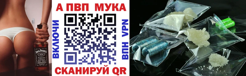 А ПВП мука  Купить закладки  Белый 