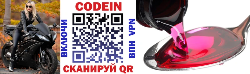 Codein напиток Lean (лин)  Купить где  Белый 